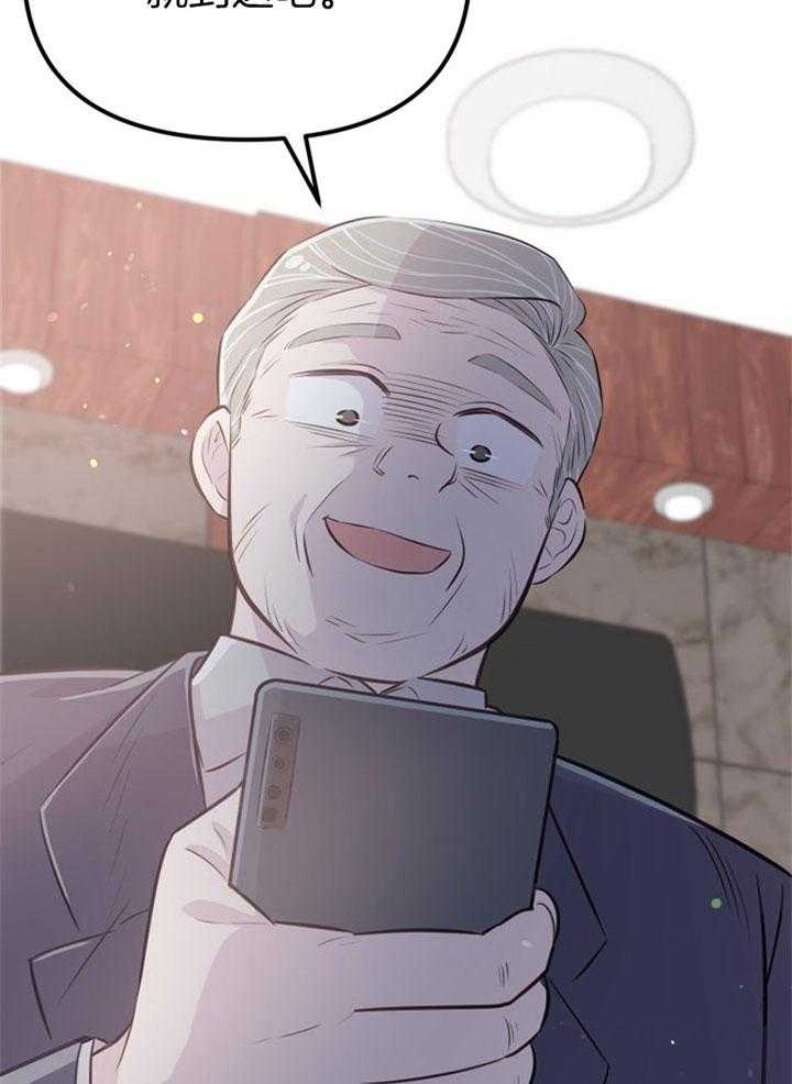 咸鱼精不翻身(共2季) 第30话_她没事吗 第20页