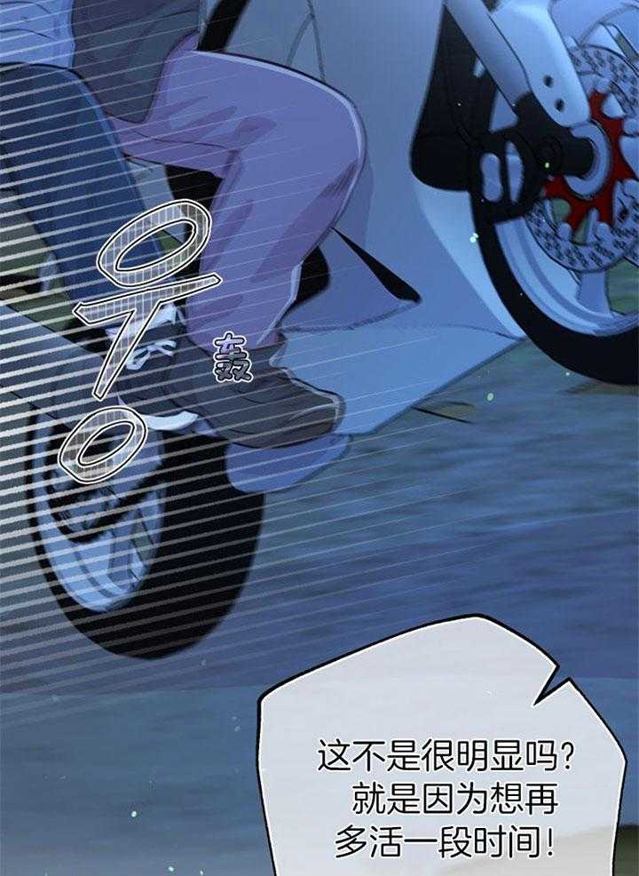 咸鱼精不翻身(共2季) 第30话_她没事吗 第24页