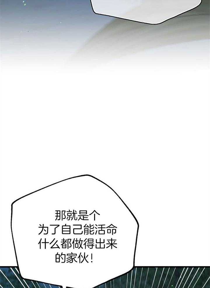咸鱼精不翻身(共2季) 第30话_她没事吗 第25页