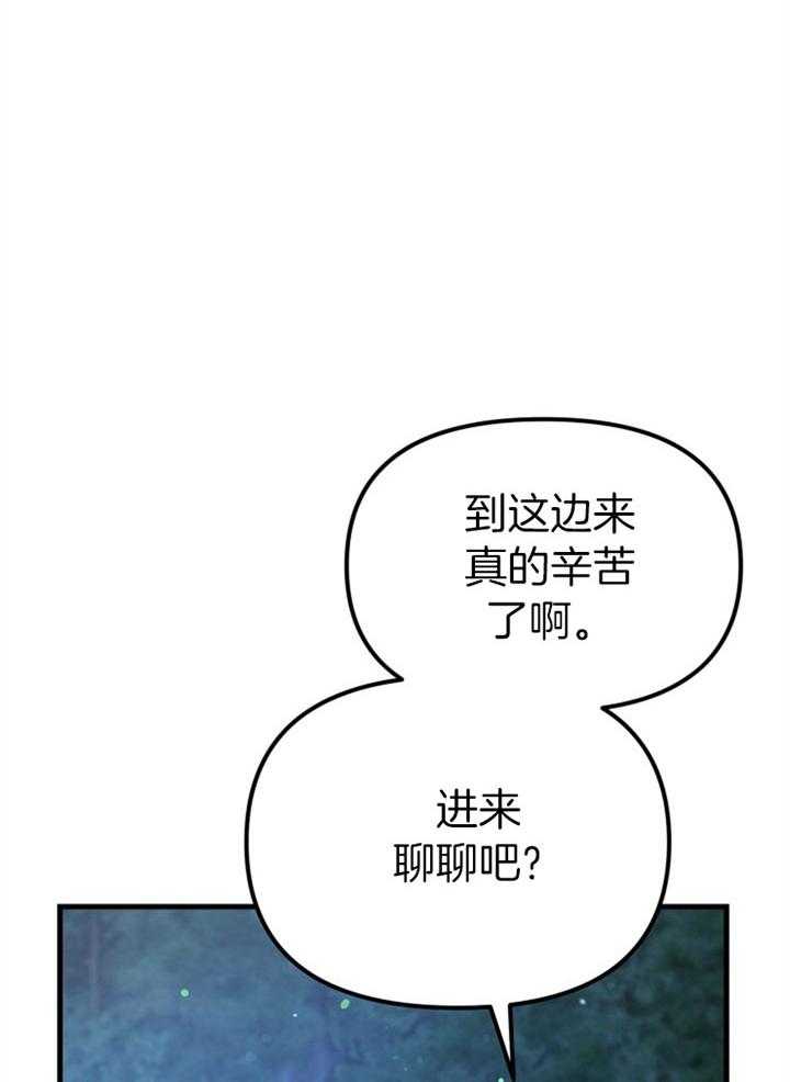 咸鱼精不翻身(共2季) 第30话_她没事吗 第34页