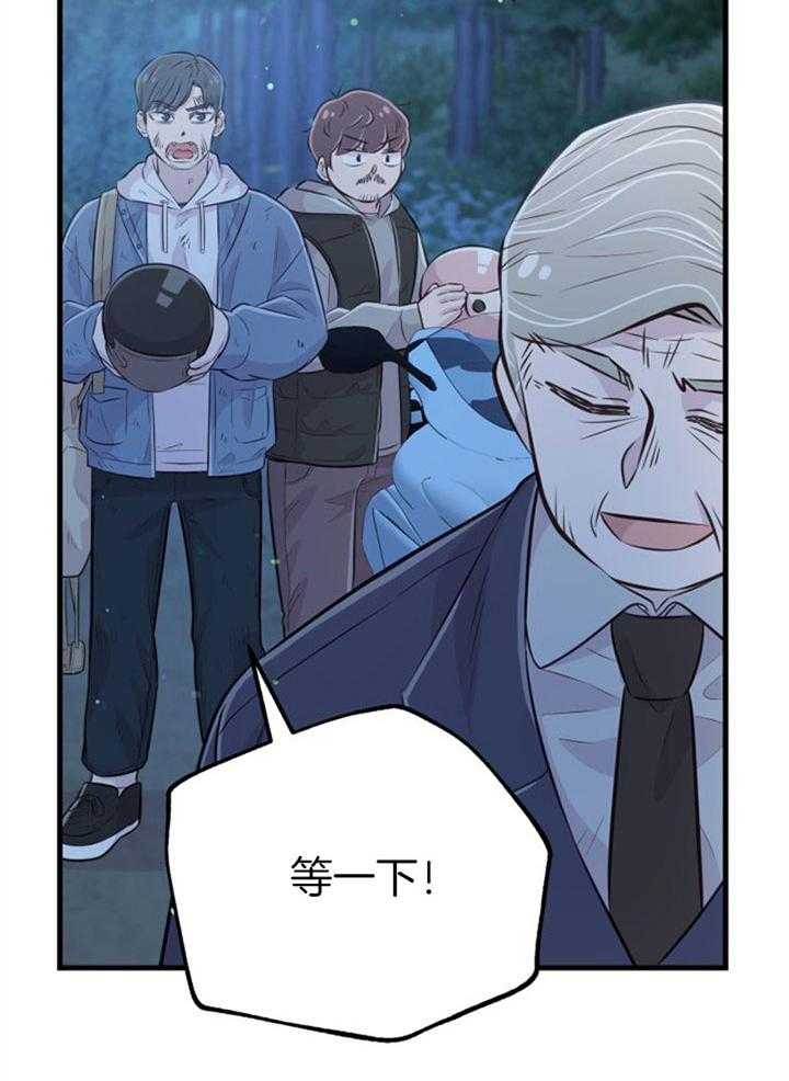 咸鱼精不翻身(共2季) 第30话_她没事吗 第35页