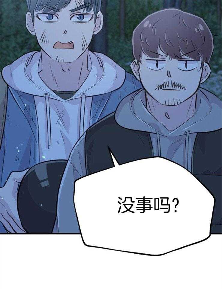 咸鱼精不翻身(共2季) 第30话_她没事吗 第37页