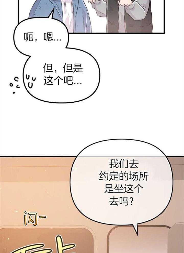 咸鱼精不翻身(共2季) 第30话_她没事吗 第9页