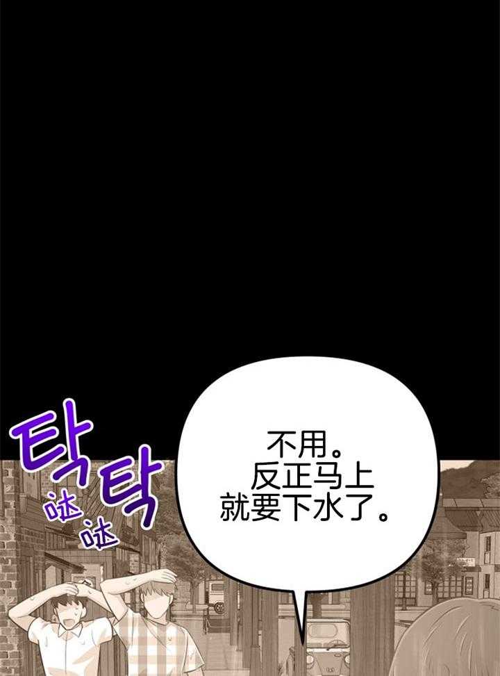 咸鱼精不翻身（共2季） 第31话_感觉不妙 第16页