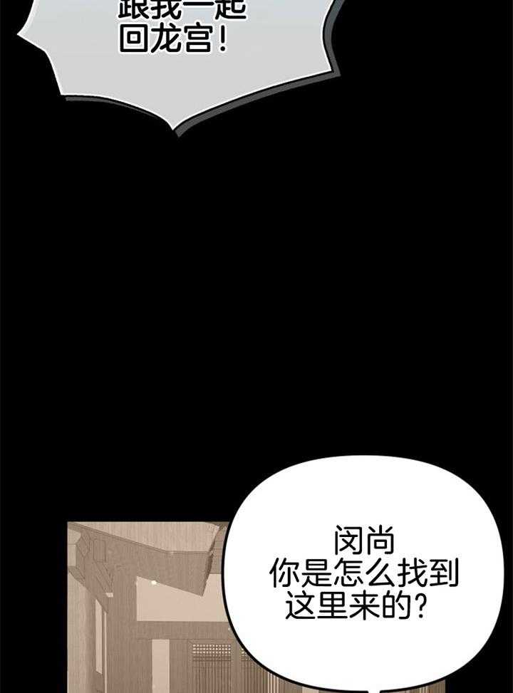 咸鱼精不翻身（共2季） 第31话_感觉不妙 第4页