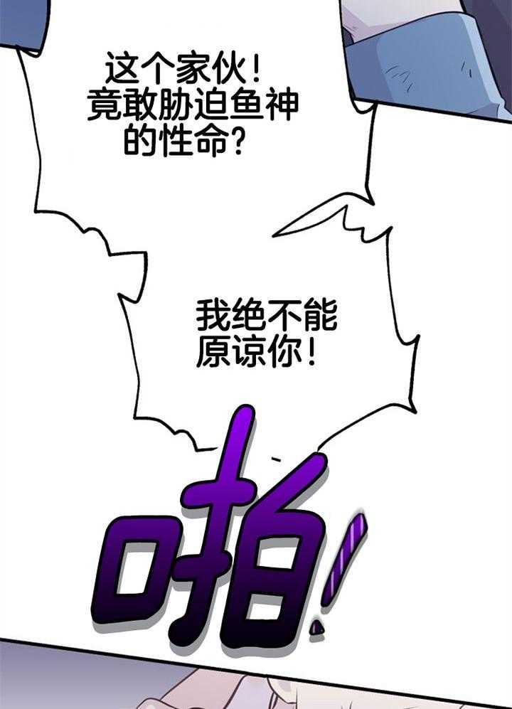 咸鱼精不翻身（共2季） 第31话_感觉不妙 第50页