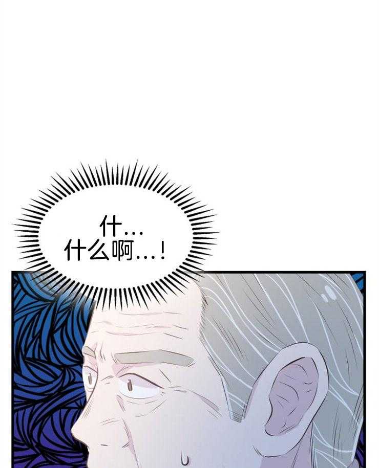 咸鱼精不翻身（共2季） 第32话_协商破裂 第37页
