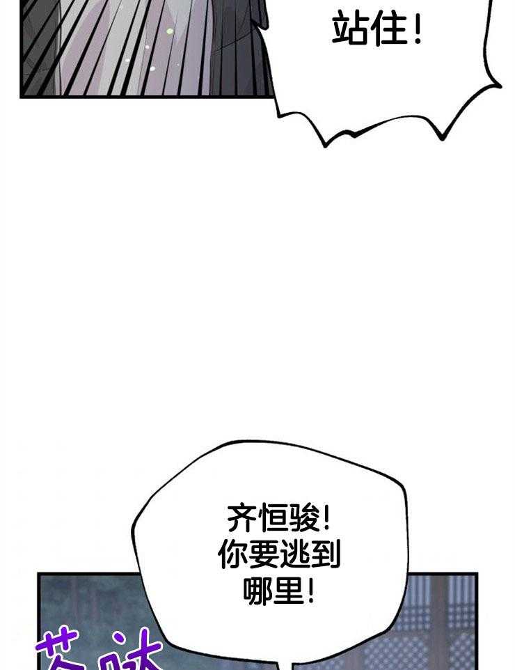咸鱼精不翻身(共2季) 第33话_契约转让 第34页