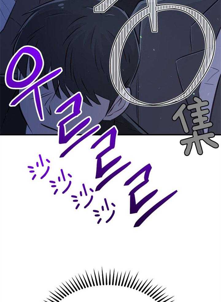 咸鱼精不翻身(共2季) 第33话_契约转让 第9页