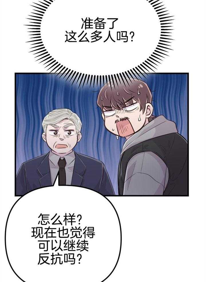咸鱼精不翻身(共2季) 第33话_契约转让 第10页