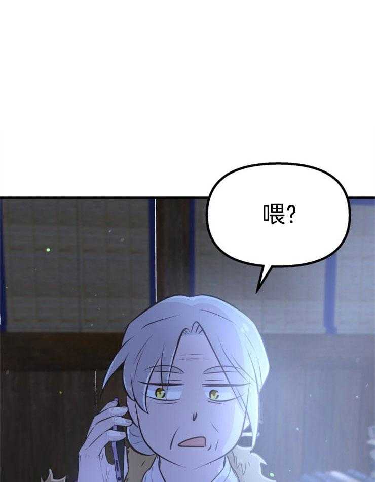 咸鱼精不翻身(共2季) 第34话_营救成功 第1页