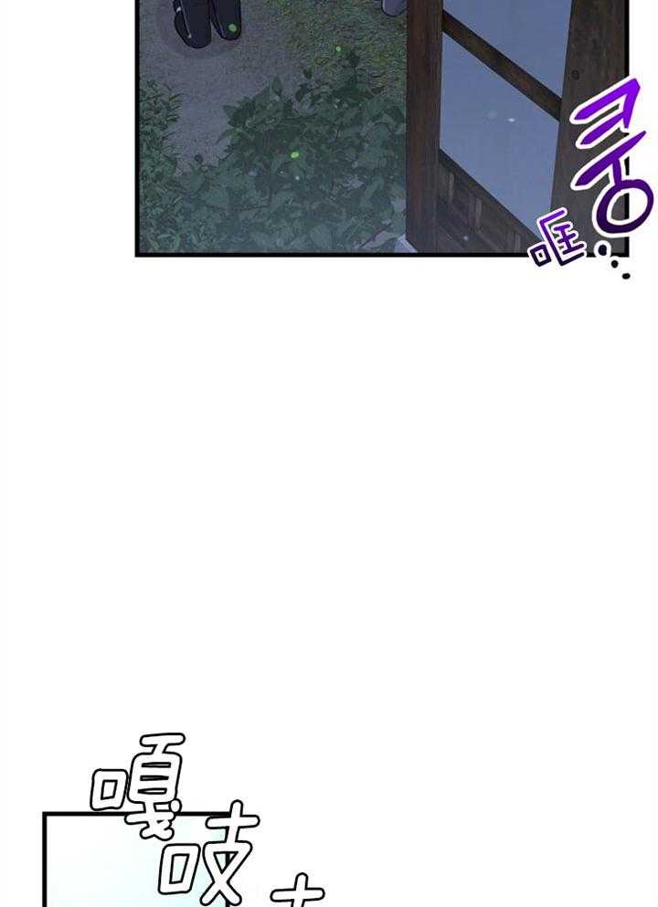 咸鱼精不翻身(共2季) 第34话_营救成功 第26页