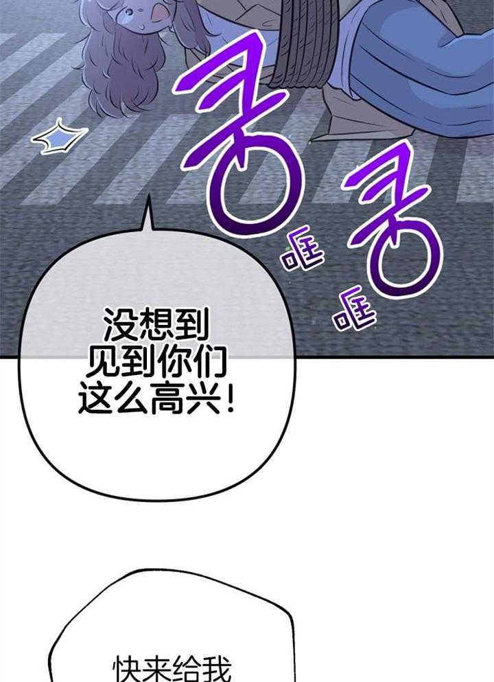 咸鱼精不翻身(共2季) 第34话_营救成功 第38页