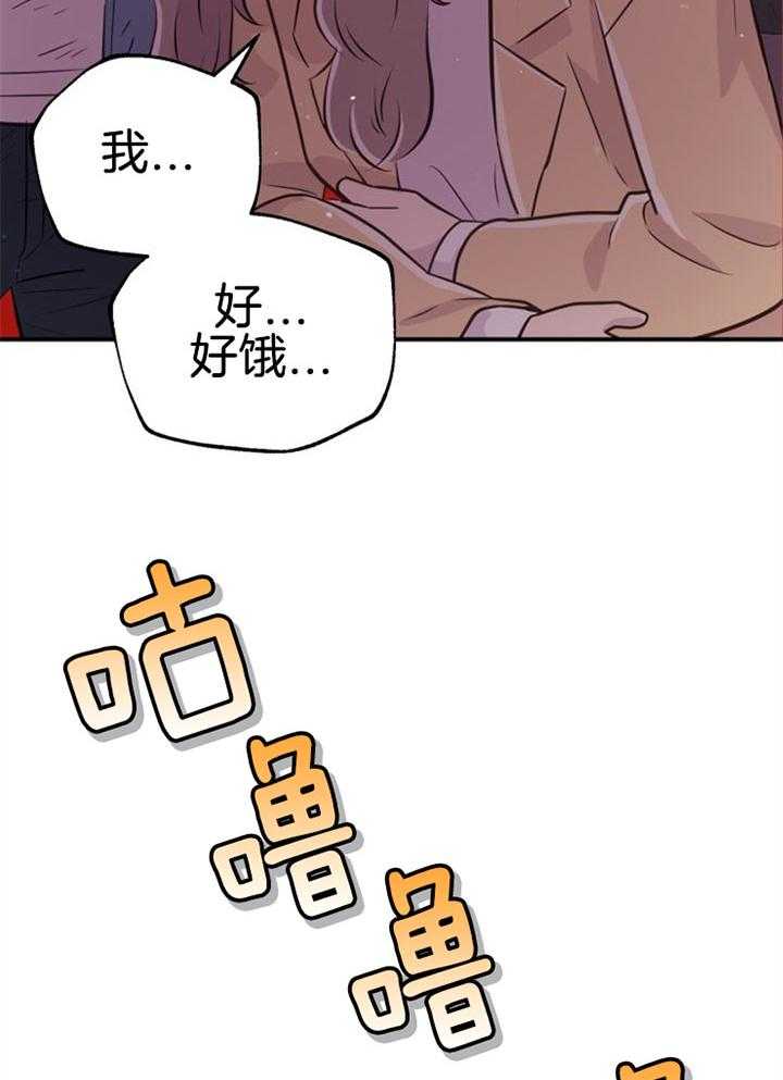 咸鱼精不翻身(共2季) 第34话_营救成功 第44页