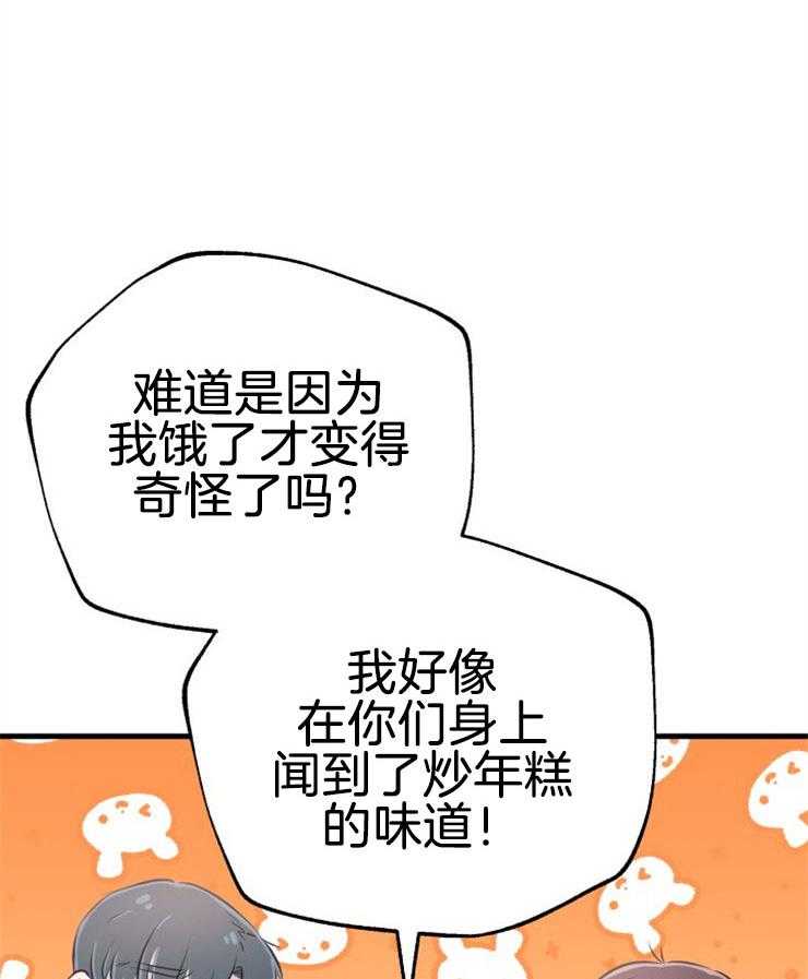 咸鱼精不翻身(共2季) 第34话_营救成功 第48页