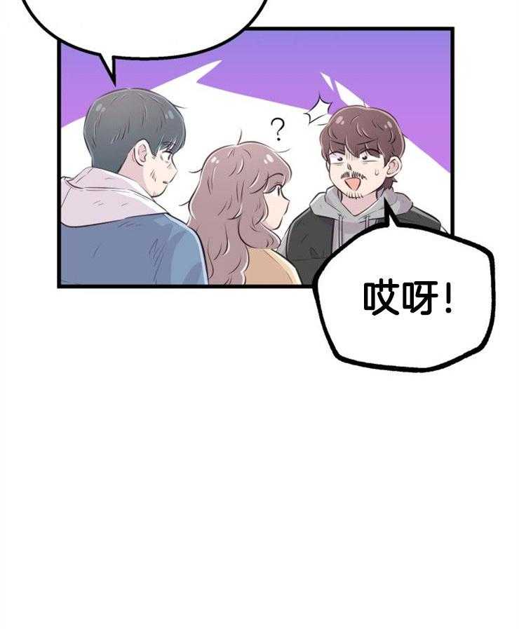 咸鱼精不翻身(共2季) 第34话_营救成功 第53页