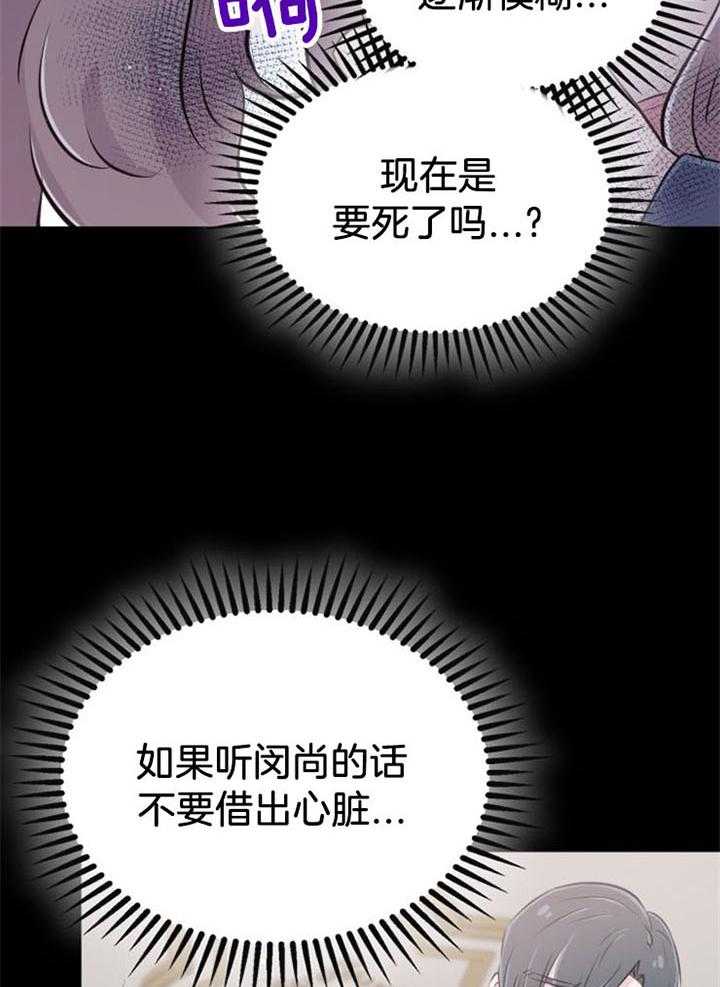 咸鱼精不翻身（共2季） 第36话_一时失足 第12页