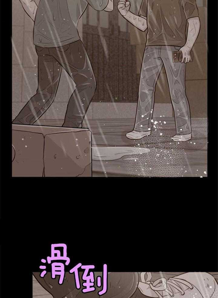 咸鱼精不翻身（共2季） 第36话_一时失足 第27页