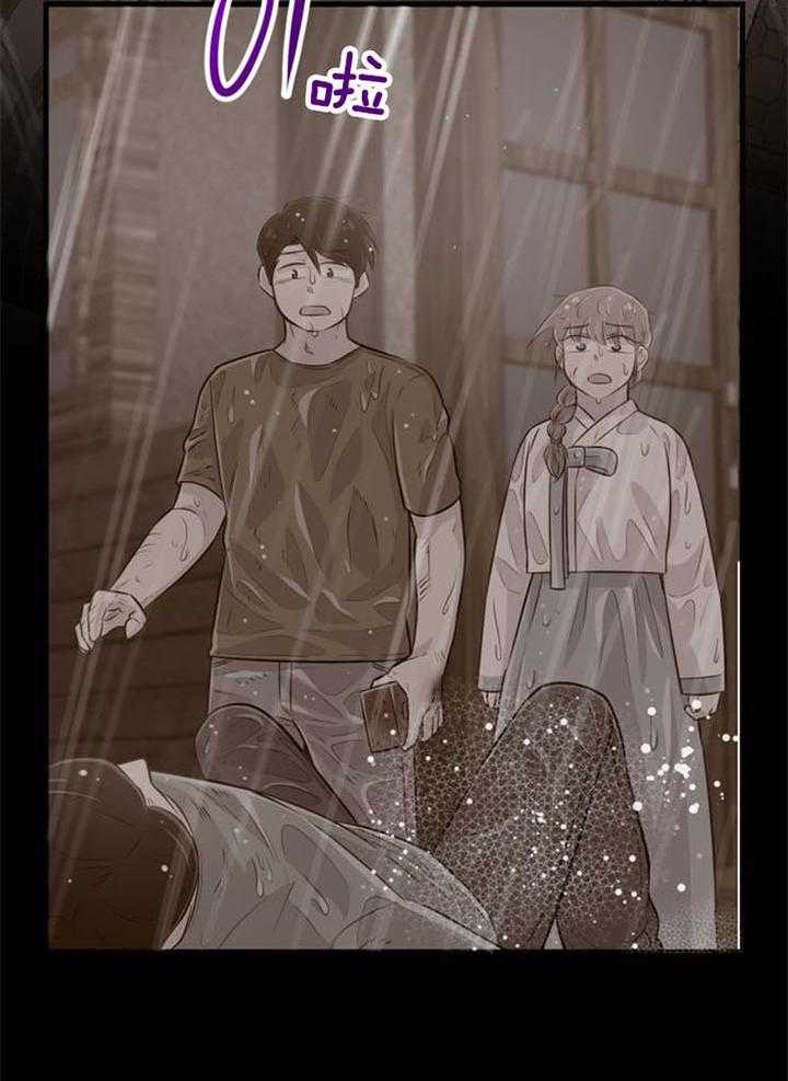 咸鱼精不翻身（共2季） 第36话_一时失足 第33页