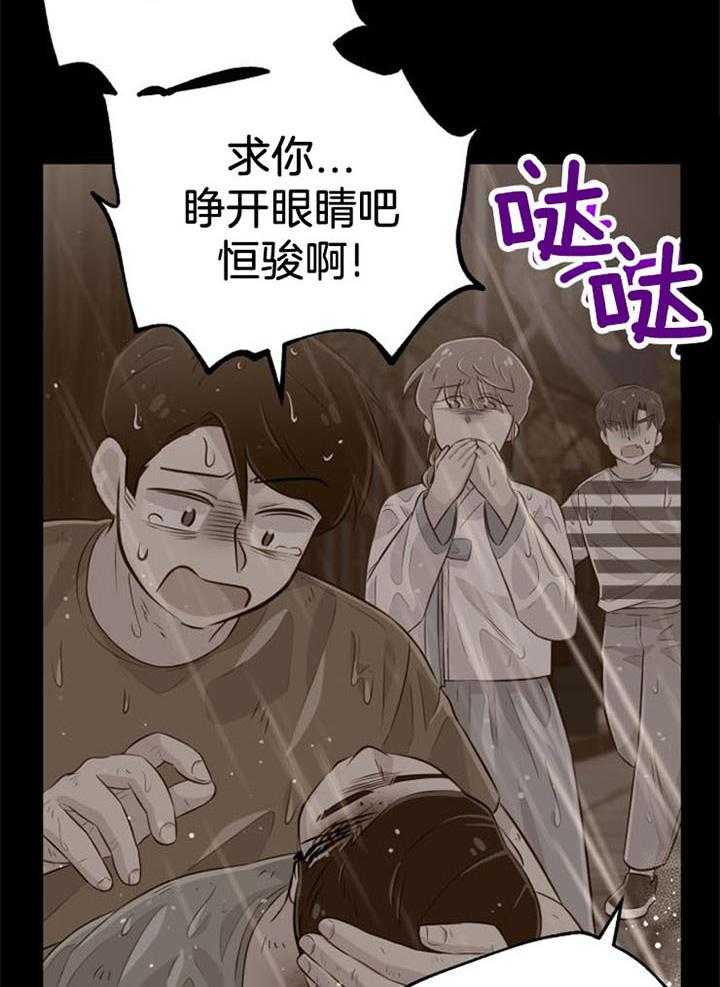 咸鱼精不翻身（共2季） 第36话_一时失足 第39页