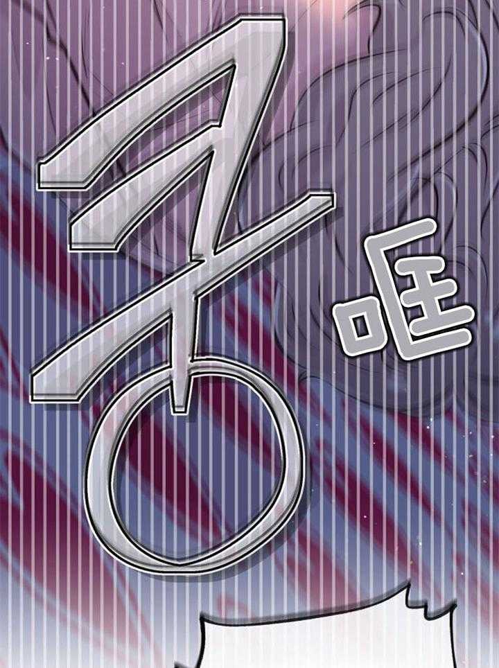 咸鱼精不翻身（共2季） 第36话_一时失足 第8页