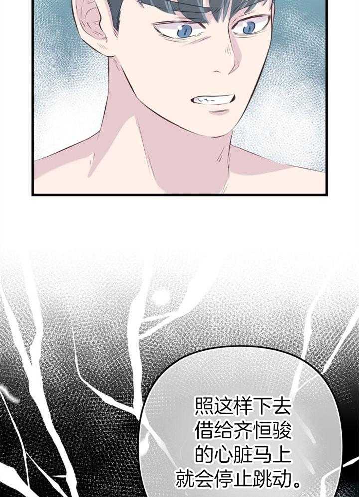咸鱼精不翻身(共2季) 第38话_死的可怕 第14页