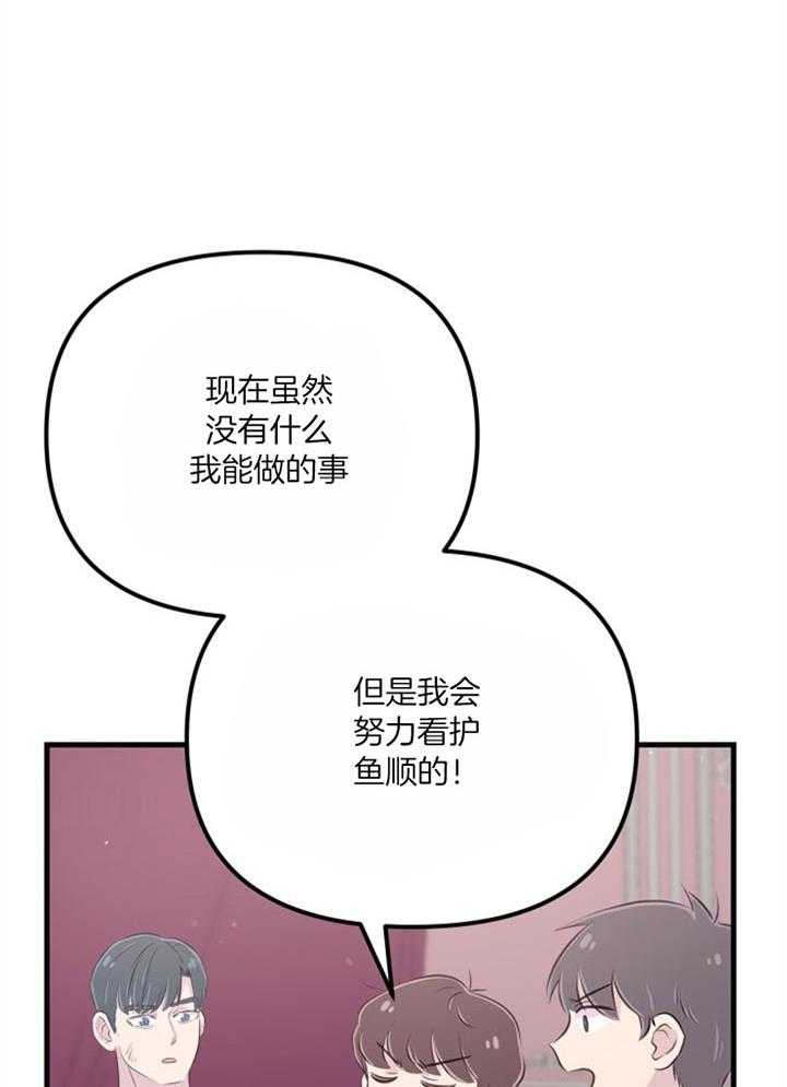 咸鱼精不翻身(共2季) 第38话_死的可怕 第24页