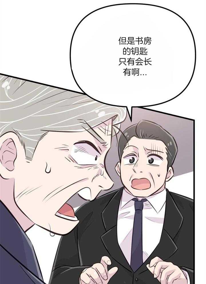 咸鱼精不翻身(共2季) 第38话_死的可怕 第35页