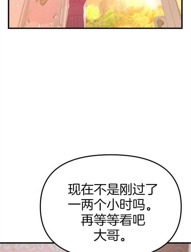 咸鱼精不翻身(共2季) 第39话_不是礼物 第2页