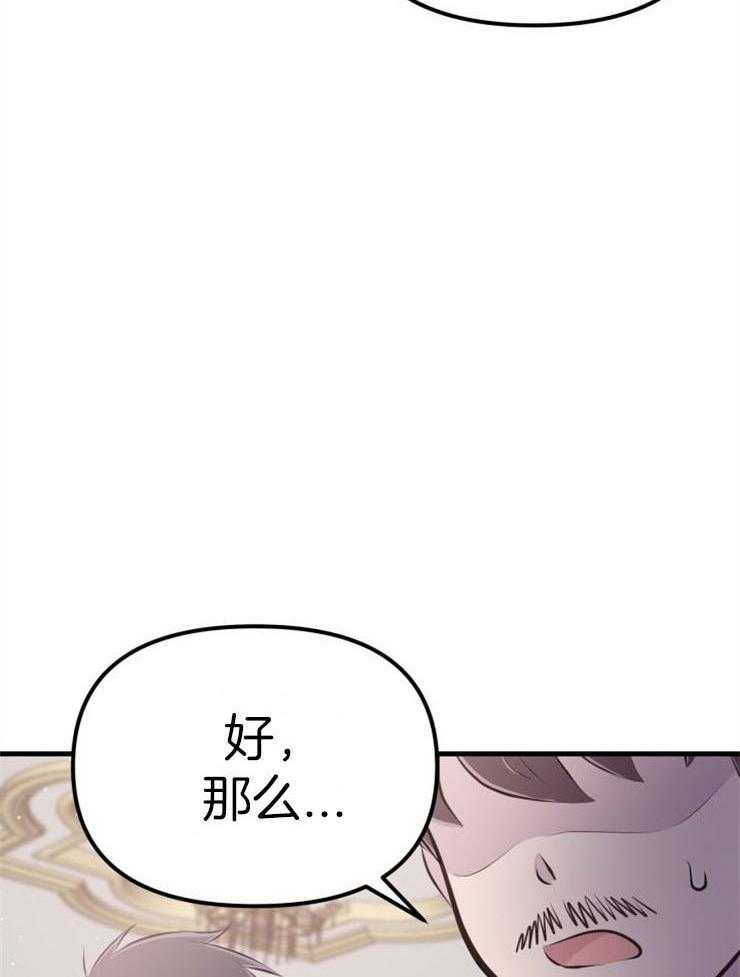 咸鱼精不翻身(共2季) 第39话_不是礼物 第11页