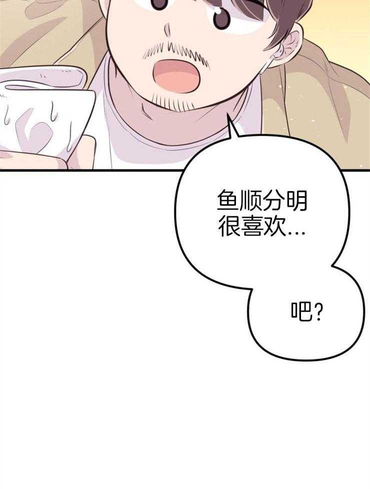 咸鱼精不翻身(共2季) 第39话_不是礼物 第16页