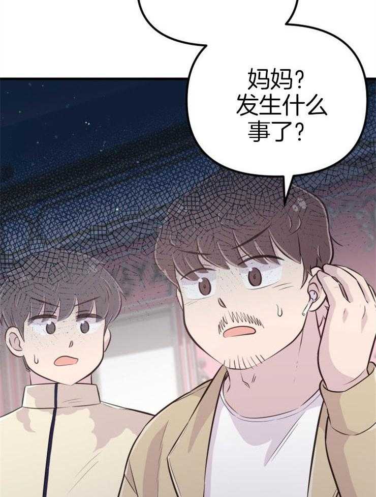 咸鱼精不翻身(共2季) 第39话_不是礼物 第20页
