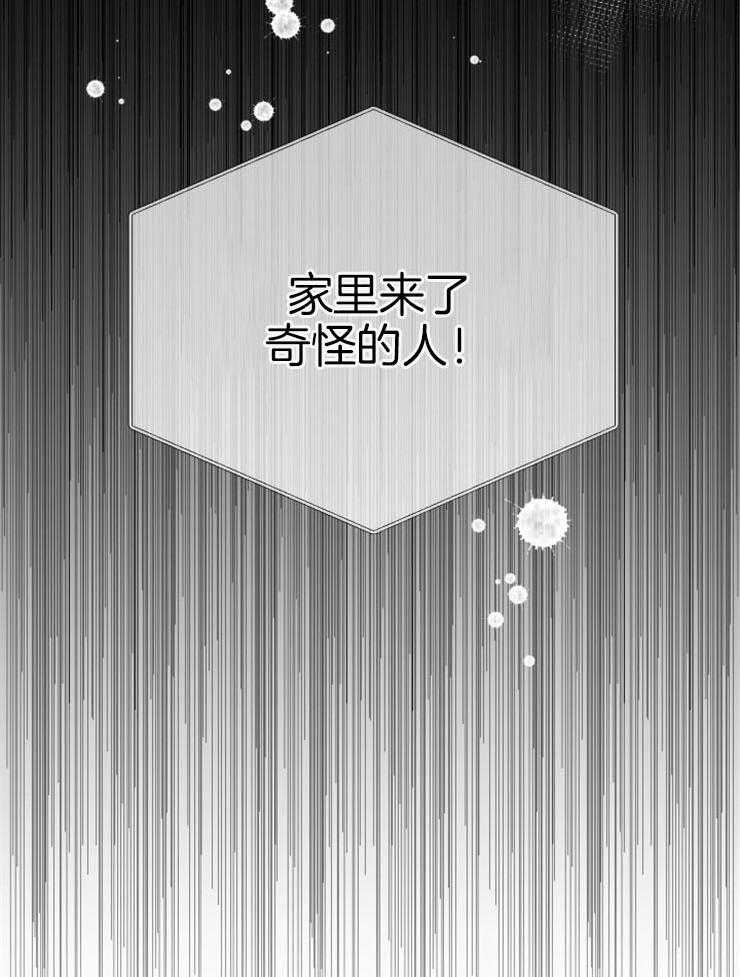 咸鱼精不翻身(共2季) 第39话_不是礼物 第22页