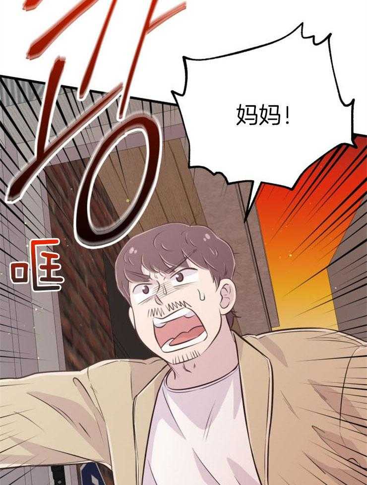 咸鱼精不翻身(共2季) 第39话_不是礼物 第25页