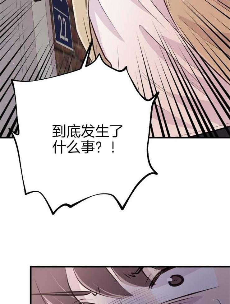 咸鱼精不翻身(共2季) 第39话_不是礼物 第26页