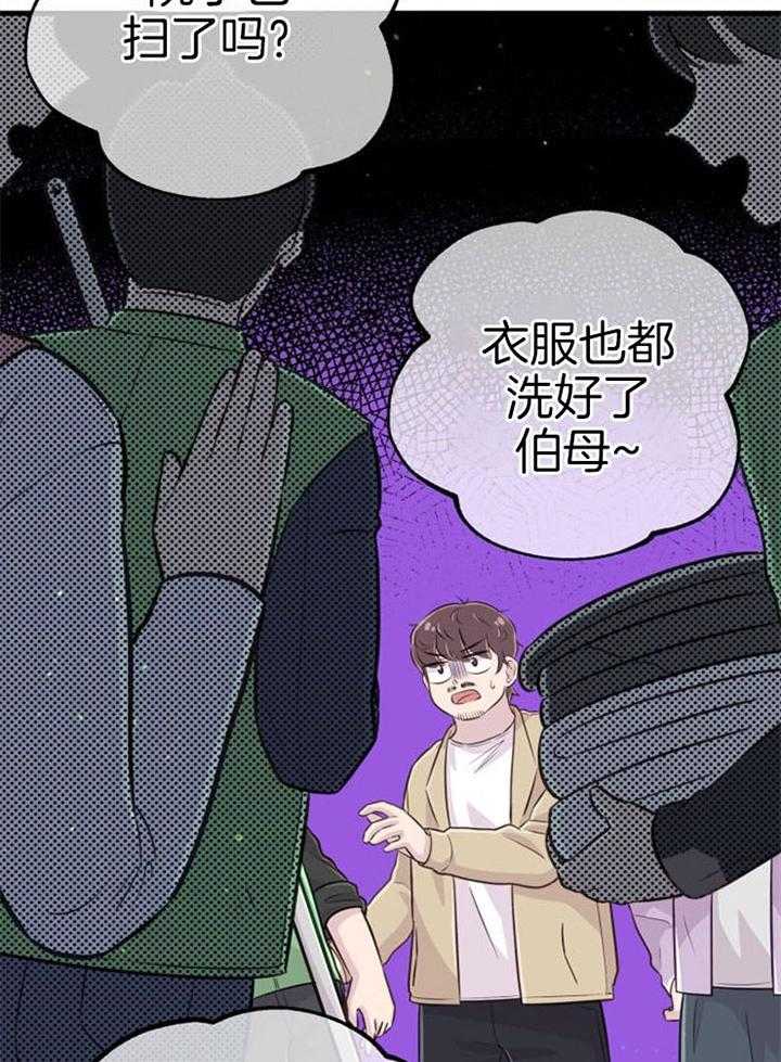 咸鱼精不翻身(共2季) 第39话_不是礼物 第37页