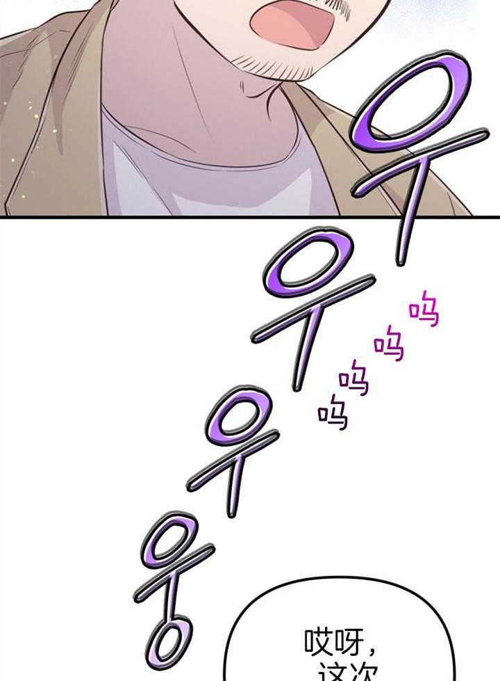咸鱼精不翻身(共2季) 第39话_不是礼物 第41页