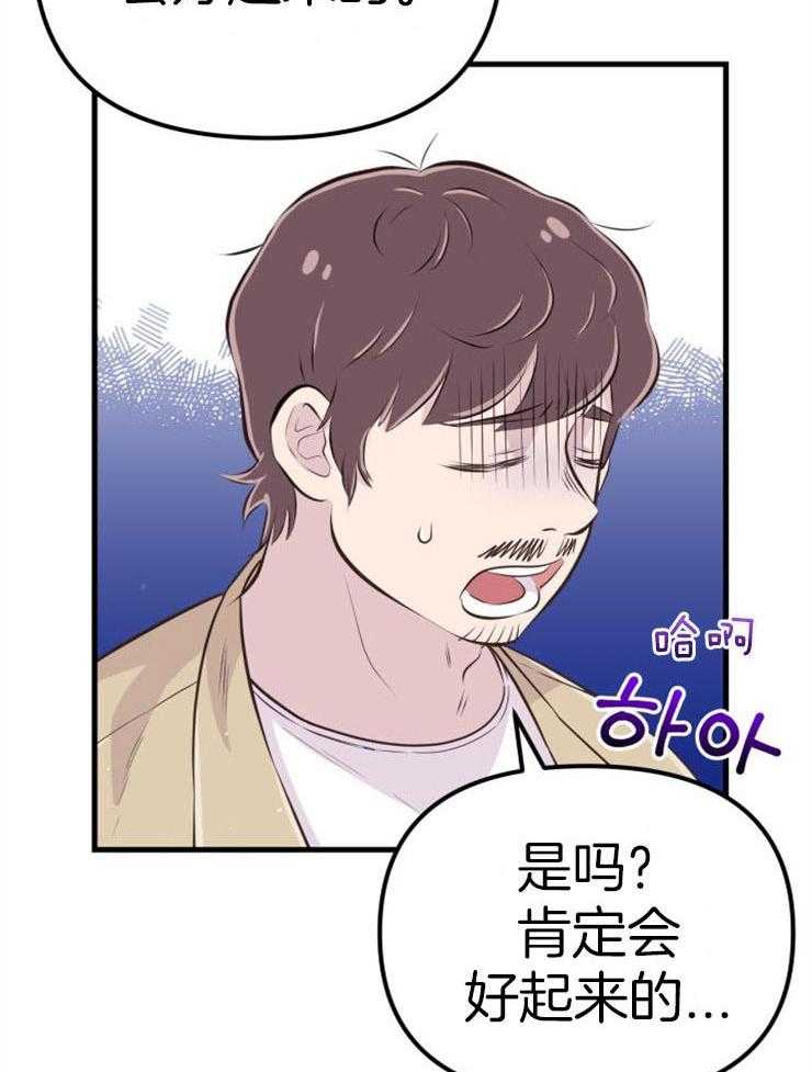 咸鱼精不翻身(共2季) 第39话_不是礼物 第10页