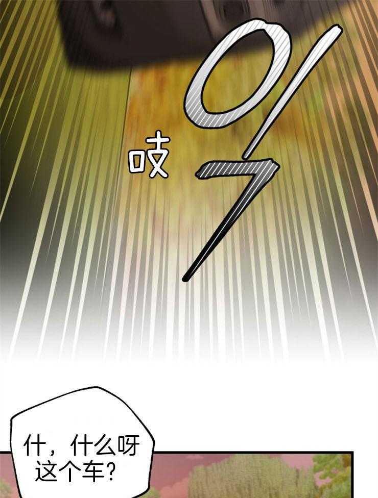 咸鱼精不翻身(共2季) 第40话_公然威胁 第43页