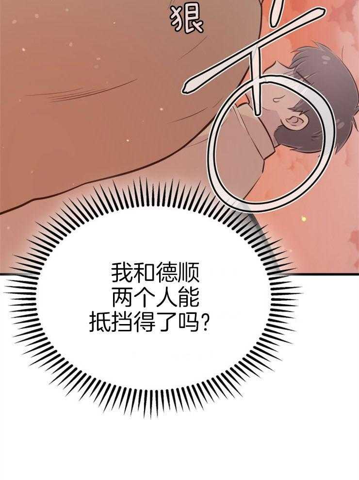 咸鱼精不翻身(共2季) 第40话_公然威胁 第55页