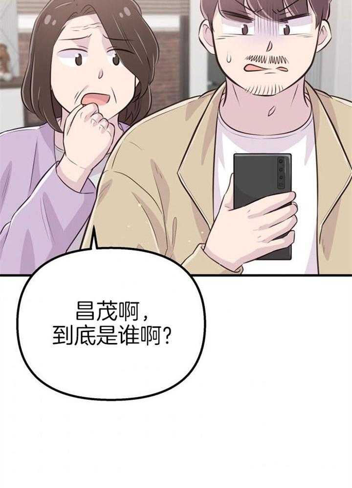 咸鱼精不翻身(共2季) 第40话_公然威胁 第8页
