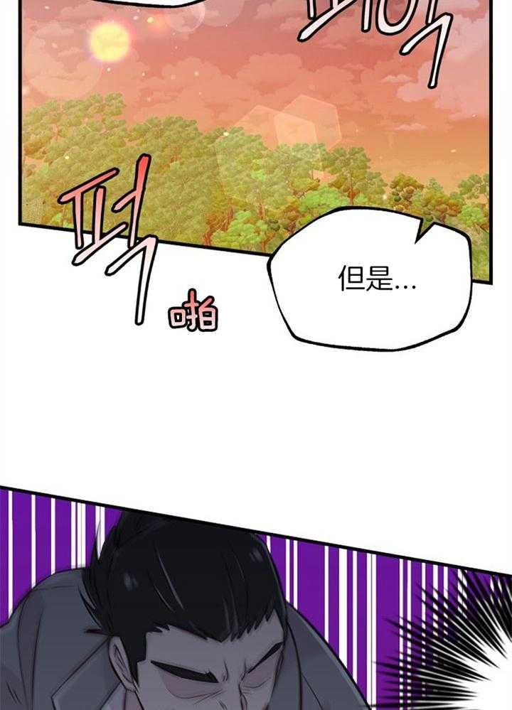咸鱼精不翻身(共2季) 第41话_拳打脚踢 第2页