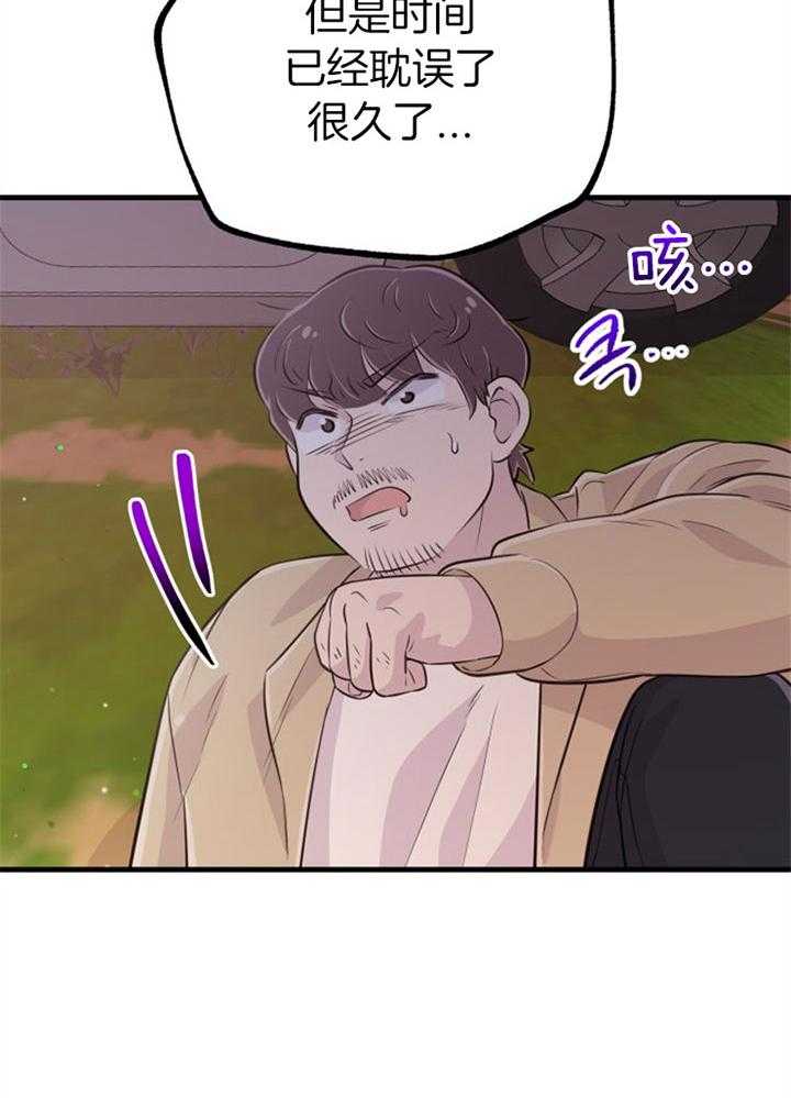 咸鱼精不翻身(共2季) 第41话_拳打脚踢 第14页