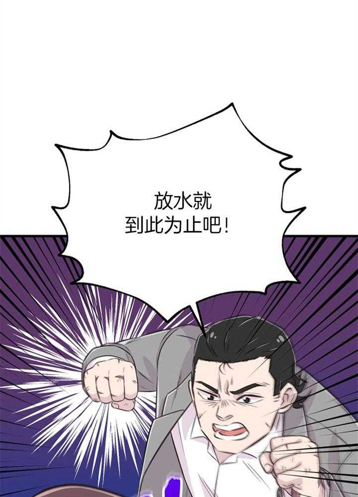 咸鱼精不翻身(共2季) 第41话_拳打脚踢 第15页