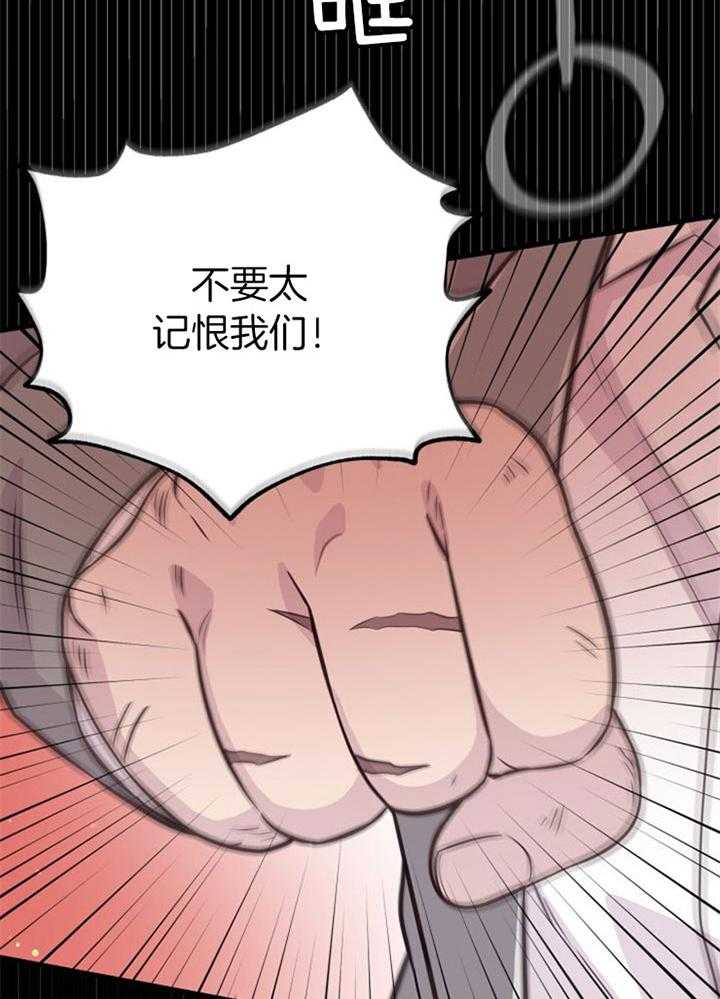 咸鱼精不翻身(共2季) 第41话_拳打脚踢 第19页