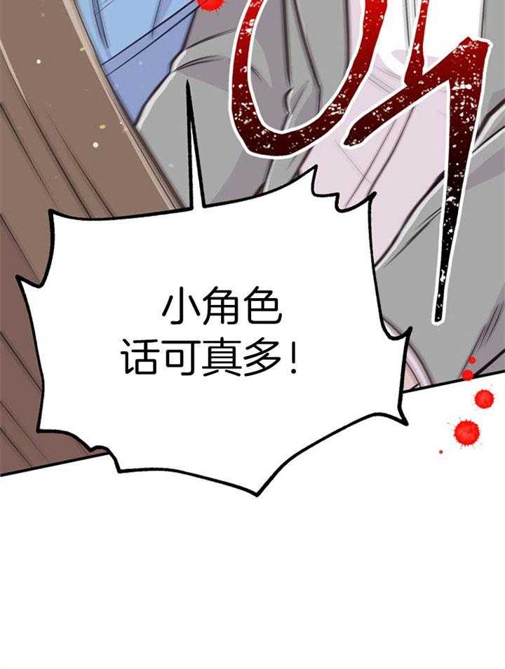 咸鱼精不翻身(共2季) 第41话_拳打脚踢 第39页