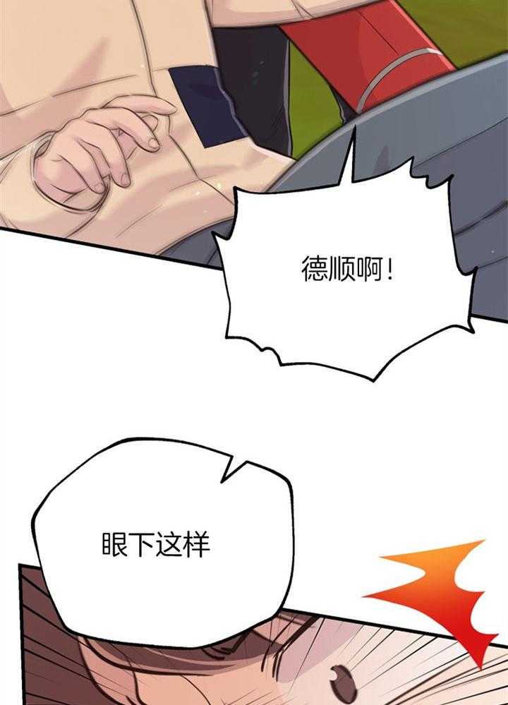 咸鱼精不翻身(共2季) 第41话_拳打脚踢 第7页