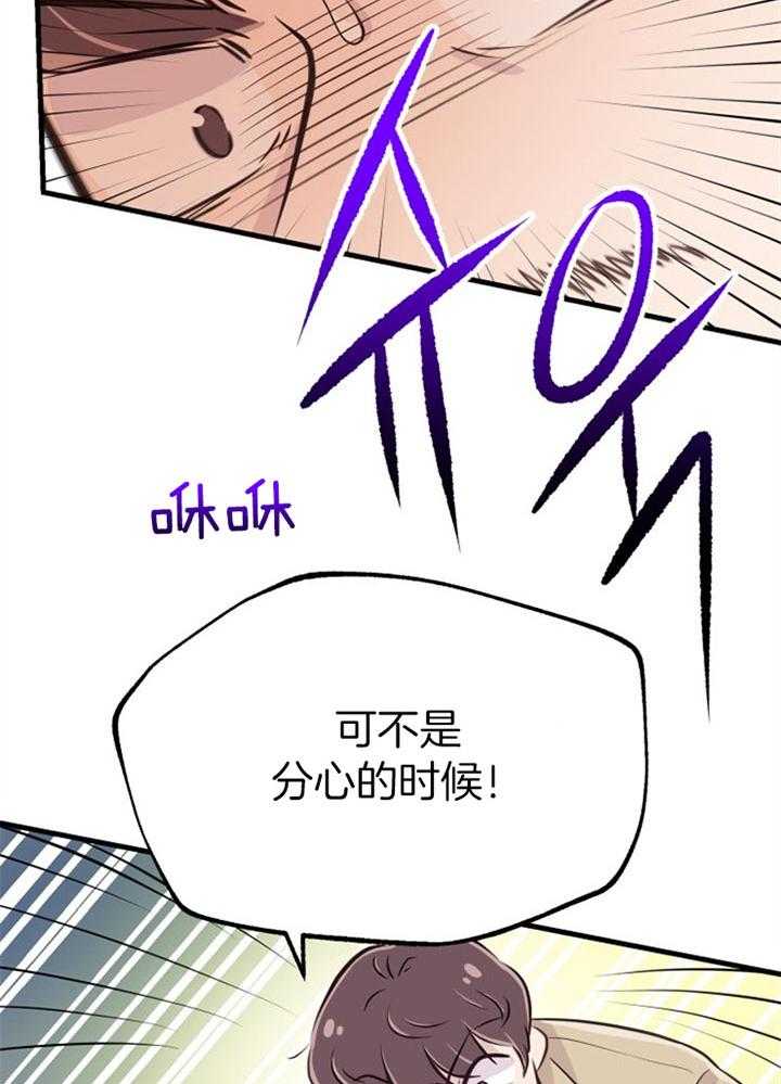 咸鱼精不翻身(共2季) 第41话_拳打脚踢 第8页