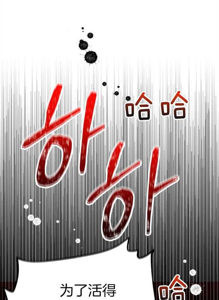 咸鱼精不翻身(共2季) 第42话_最好办法 第38页