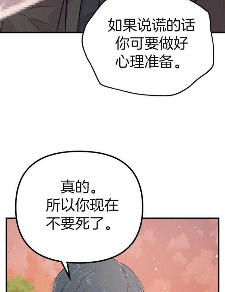咸鱼精不翻身(共2季) 第42话_最好办法 第53页